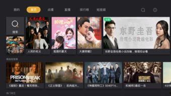 免费观看在线,揭秘免费观看在线资源的秘密世界 第3张 免费观看在线,揭秘免费观看在线资源的秘密世界 第3张