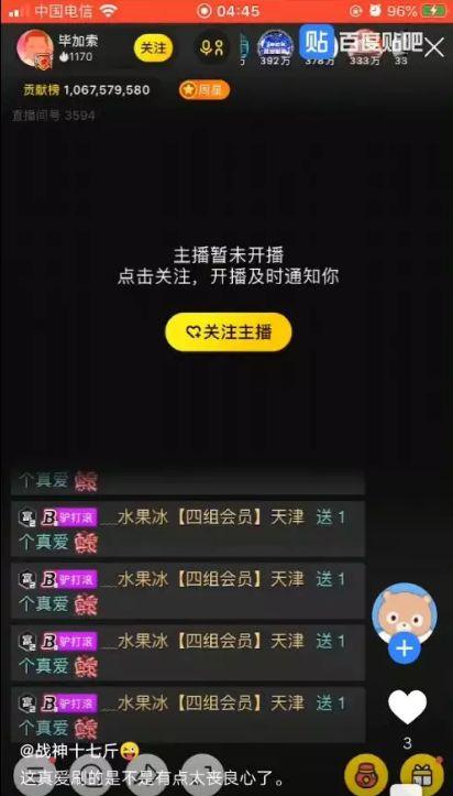 老歪爆料直播间最新视频,老歪最新视频内容大曝光! 第1张 老歪爆料直播间最新视频,老歪最新视频内容大曝光! 第1张