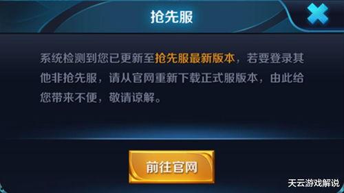 国际服新rp爆料视频,全新内容与玩法大曝光! 第3张 国际服新rp爆料视频,全新内容与玩法大曝光! 第3张