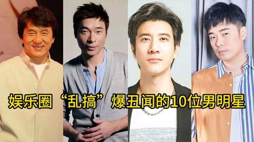 娱乐圈爆料真的很乱吗,揭秘真实乱象背后的真相  第1张