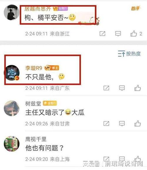 李平康的最新爆料,揭秘事件背后惊人真相 第3张 李平康的最新爆料,揭秘事件背后惊人真相 第3张