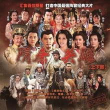 隋唐英雄6全集在线观看,传奇英雄再续辉煌，烽火连天再现江湖