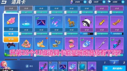 跑吧少年爆料最新道具卡,神秘力量助力挑战极限! 第1张 跑吧少年爆料最新道具卡,神秘力量助力挑战极限! 第1张