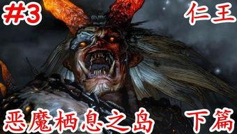 恶魔岛之王在线观看,揭秘神秘岛屿的黑暗传奇 第1张 恶魔岛之王在线观看,揭秘神秘岛屿的黑暗传奇 第1张