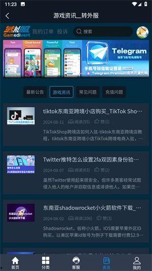 外服最新爆料软件推荐,软件推荐引领潮流趋势 第1张 外服最新爆料软件推荐,软件推荐引领潮流趋势 第1张