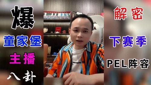 最新大主播八卦爆料视频 第2张 最新大主播八卦爆料视频 第2张